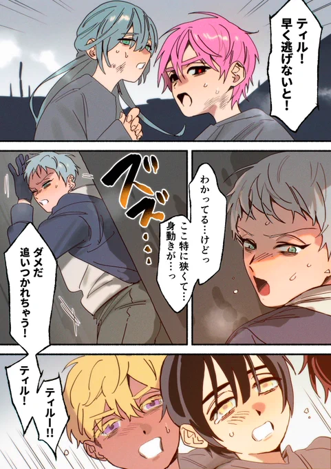💚ケツでせげいんを退治する漫画
⚠️若干のmob要素あり 