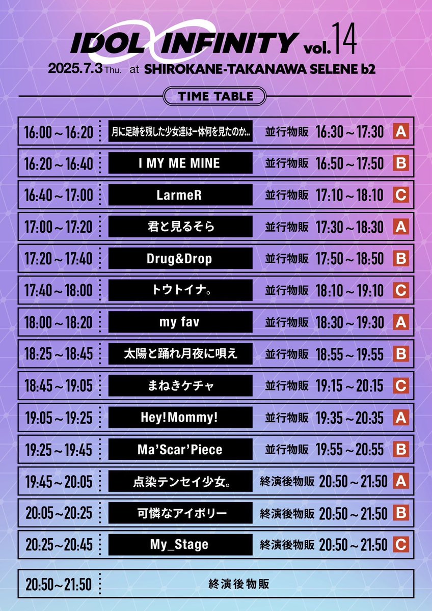 まねきケチャ【公式】2025年8月14日(木)Zepp Shinjukuにて10周年
