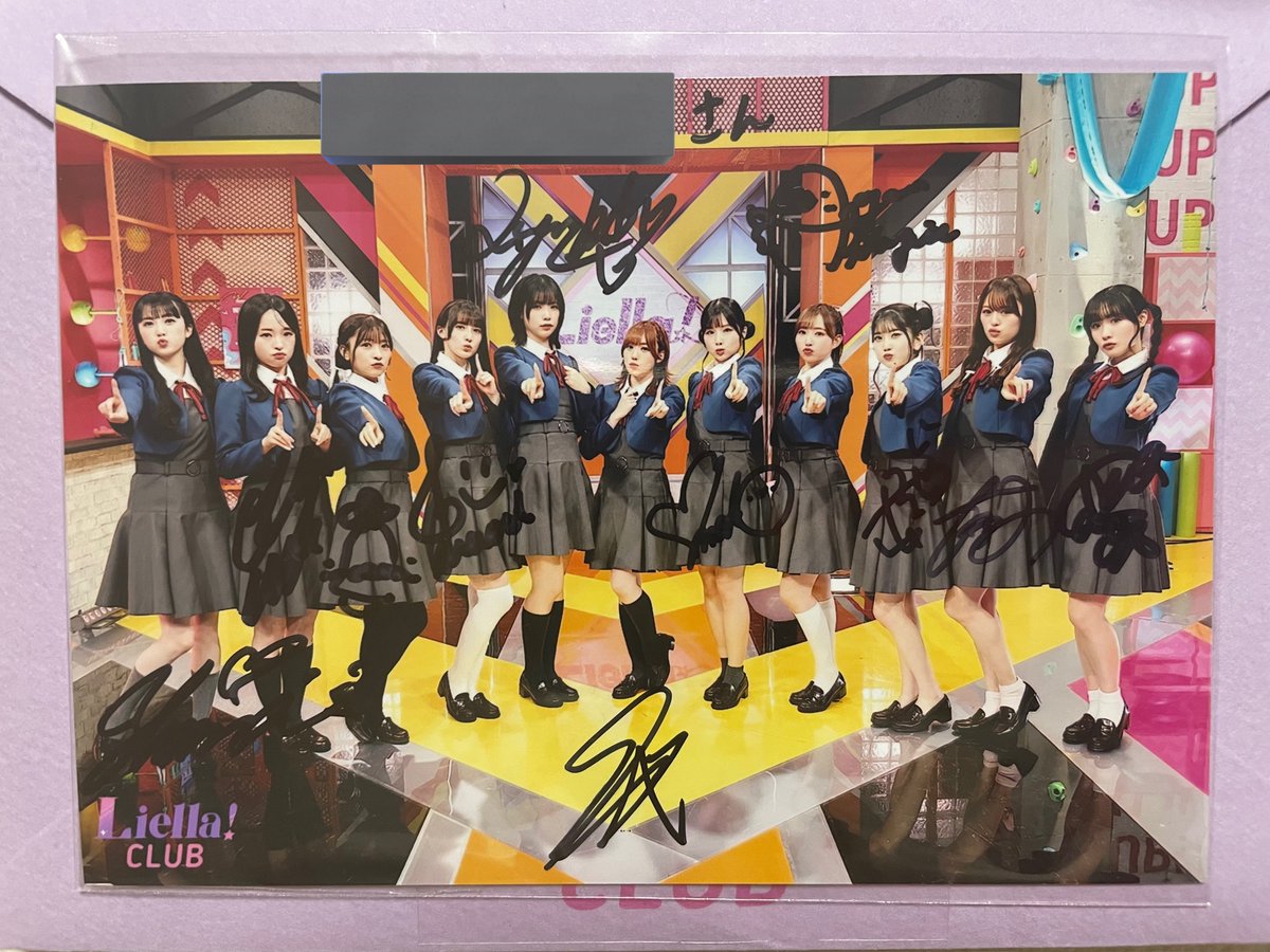 ちゅーとりえらのプレゼント企画でLiella!全員のサイン入りブロマイドが届いていました！！！！
Liella!のキャストとしてのサインは初めてなのでとてもとても嬉しいです( ◜ᴗ◝)
しかも全員なんて！！
恥を捨ててリエクラのニックネームを本名にしておいてよかった…( ˘꒳˘  )
