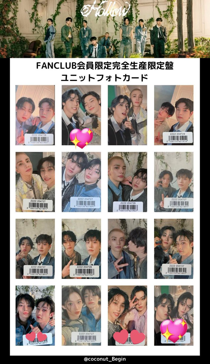 Stray Kids スキズ ストレイキッズ Hollow 
ユニットトレカ 交換

(譲)チャンビン ヒョンジン

(求)2枚目 💖＞💕

都内手渡し、郵送希望です📮
お気軽にお声掛けください！

 #スキズ交換  
 #straykids交換