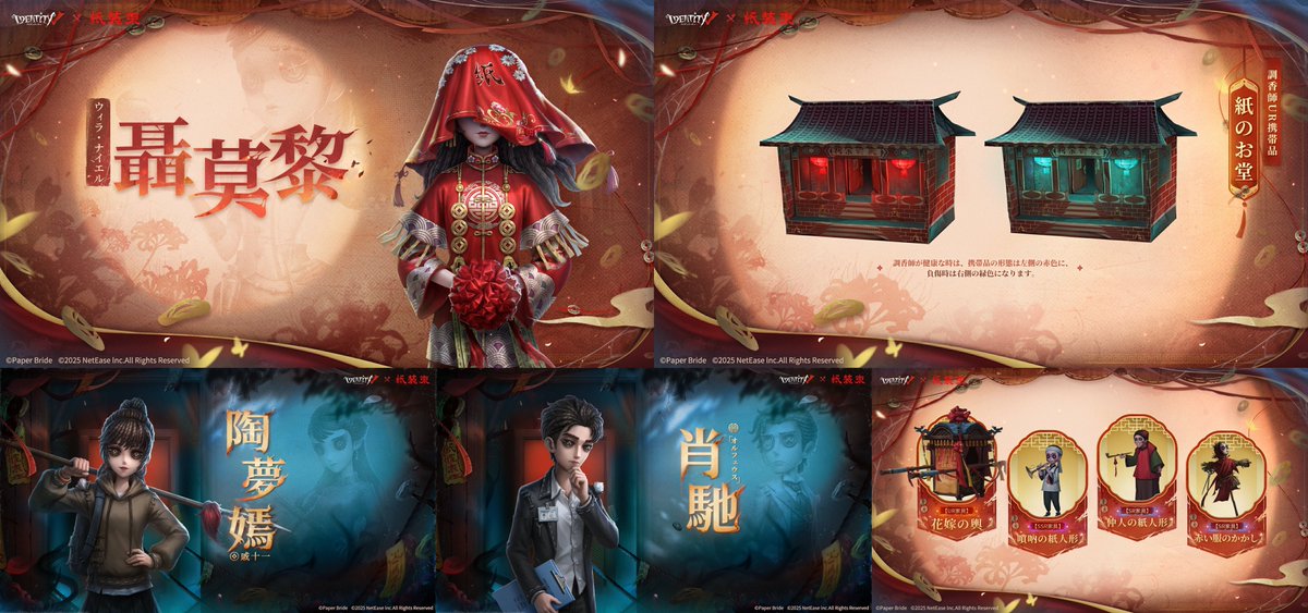 第五人格　小説家　 chinajoy限定　正規品　未開封 第五人格 小説家 chinajoy限定 正規品 未開封 第五人格 小説家