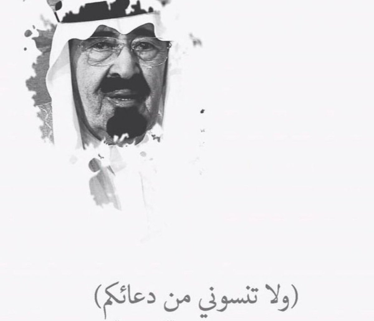 ik_iamc's tweet photo. آخر وصية قالها لشعبه قبل رحيله :
" لا تنسوني من دعائكم "

اللهم ارحمه واغفر له واجمعنا به في جنتك ❤️
#الملك_عبدالله https://t.co/fSLNdjeYGC