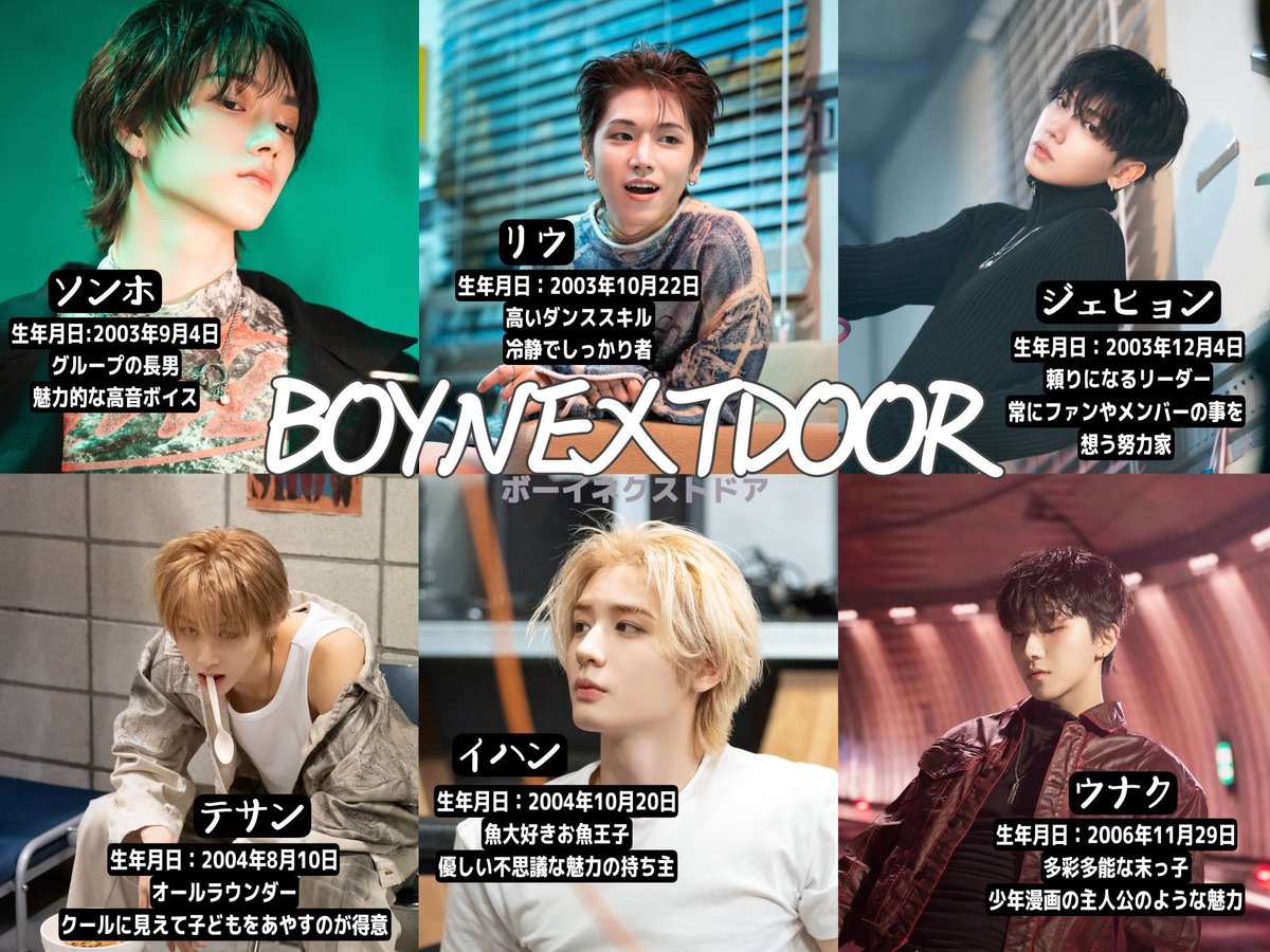 ご紹介］ #FNS歌謡祭夏 に出演した韓国の6人組ボーイズグループ