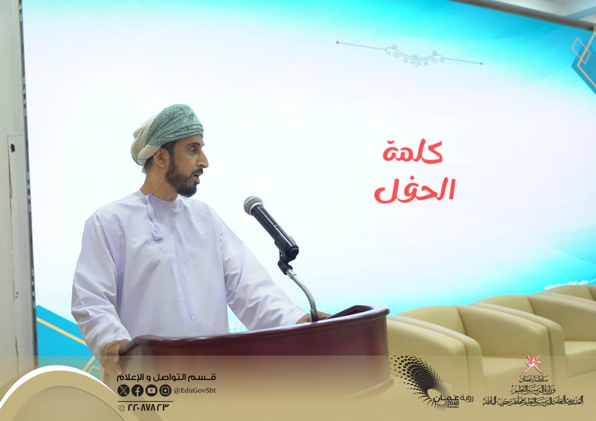 EduGovSbt's tweet photo. الدكتور المدير العام يرعى حفل تكريم  المجيدين في الابتكارات العلمية والروبوت والألومبياد العلمي وبرنامج GLOBE البيئي وذلك على مسرح غرفة وتجارة صناعة عمان بالمحافظة بحضور عدد من مديري الدوائر وإدارات المدارس والمهتمين.
يتبع.  
#فعاليات_تعليمية_جنوب_الباطنة https://t.co/rw1xIp3T4I