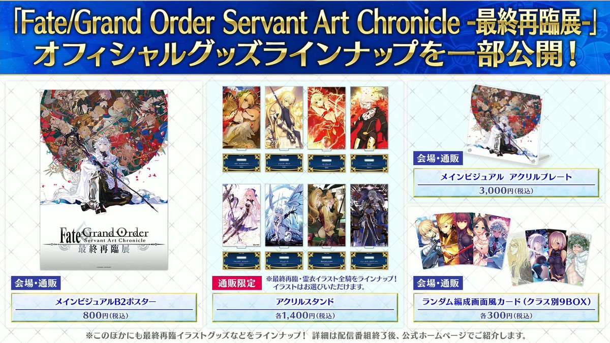 FGO Fate C100 アルトリアキャスター 百面相ノート キャストリア FGO