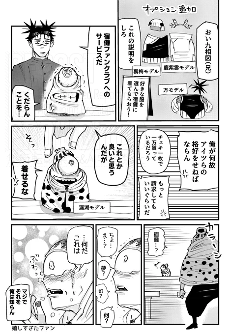 すっくんとお兄ちゃん
※🌋はすっくんのファンクラブに入っている 