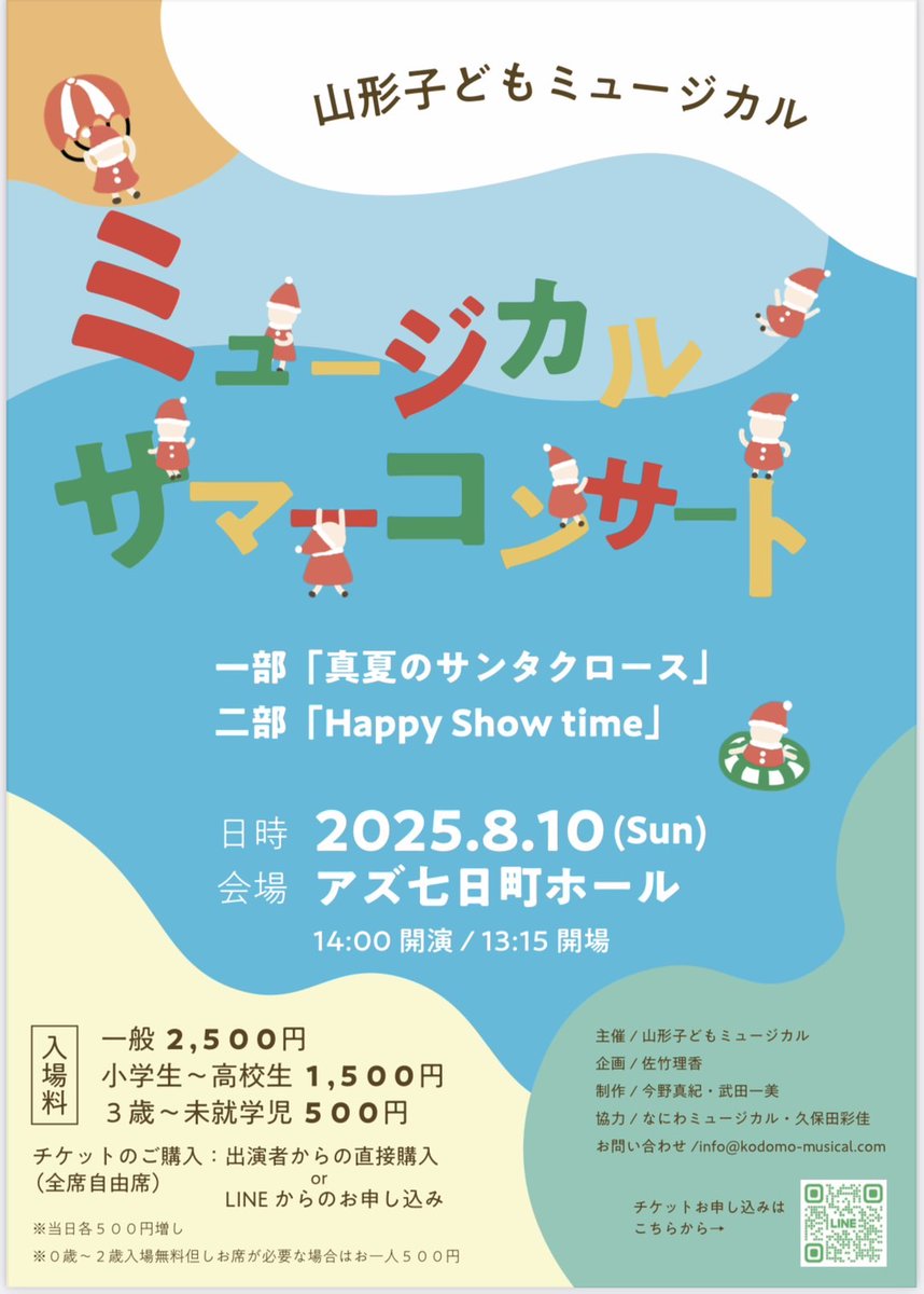 ueico1's tweet photo. 我が家のプニノフ次女が初めての有料公演に出演します🥹お近くの方もし良ければ観に来ませんか…？子役たちの頑張る姿、笑顔、最高なんです😊そして、ゆるーくノルマがあります笑 どうかご検討よろしくお願いいたします！！！ https://t.co/kxLUsfcAQG