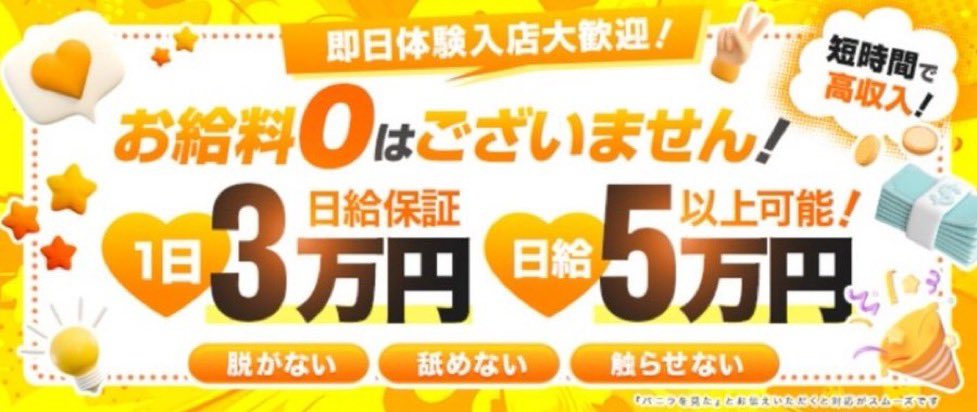 Pierre_sns6's tweet image. ＼今、面接＆講習ラッシュ💨／

女性講師が丁寧にサポート🫧
未経験でも安心してスタートできる♡
今なら同時スタートの仲間もいっぱい🌸

なんとX応募で特典アリっ🎁✨

気軽にDMしてね💌 

#鹿児島メンエス #高収入 #稼げる #未経験歓迎