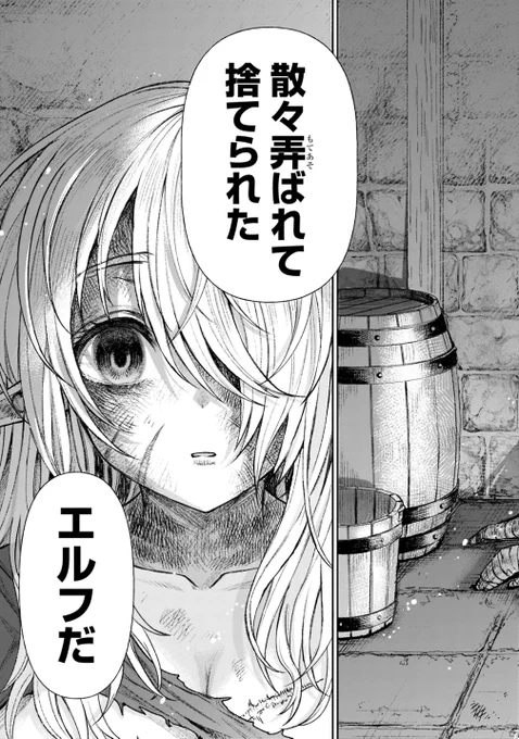 https://t.co/nL4nryWMua
8月19日にヤングジャンプコミックス様より発売!細川真義先生(@SHINGIo82)による新漫画版「ボロボロのエルフさんを幸せにする薬売りさん」のAmazon様での予約ページが早くも公開されました!読者の皆さま、気になる方もぜひご予約いただけたら嬉しいです〜!🙏 