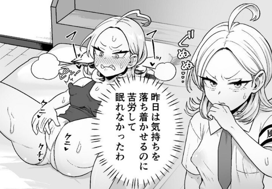 精神を集中💢させて気持ちを落ち着かせる💢風紀委員長 