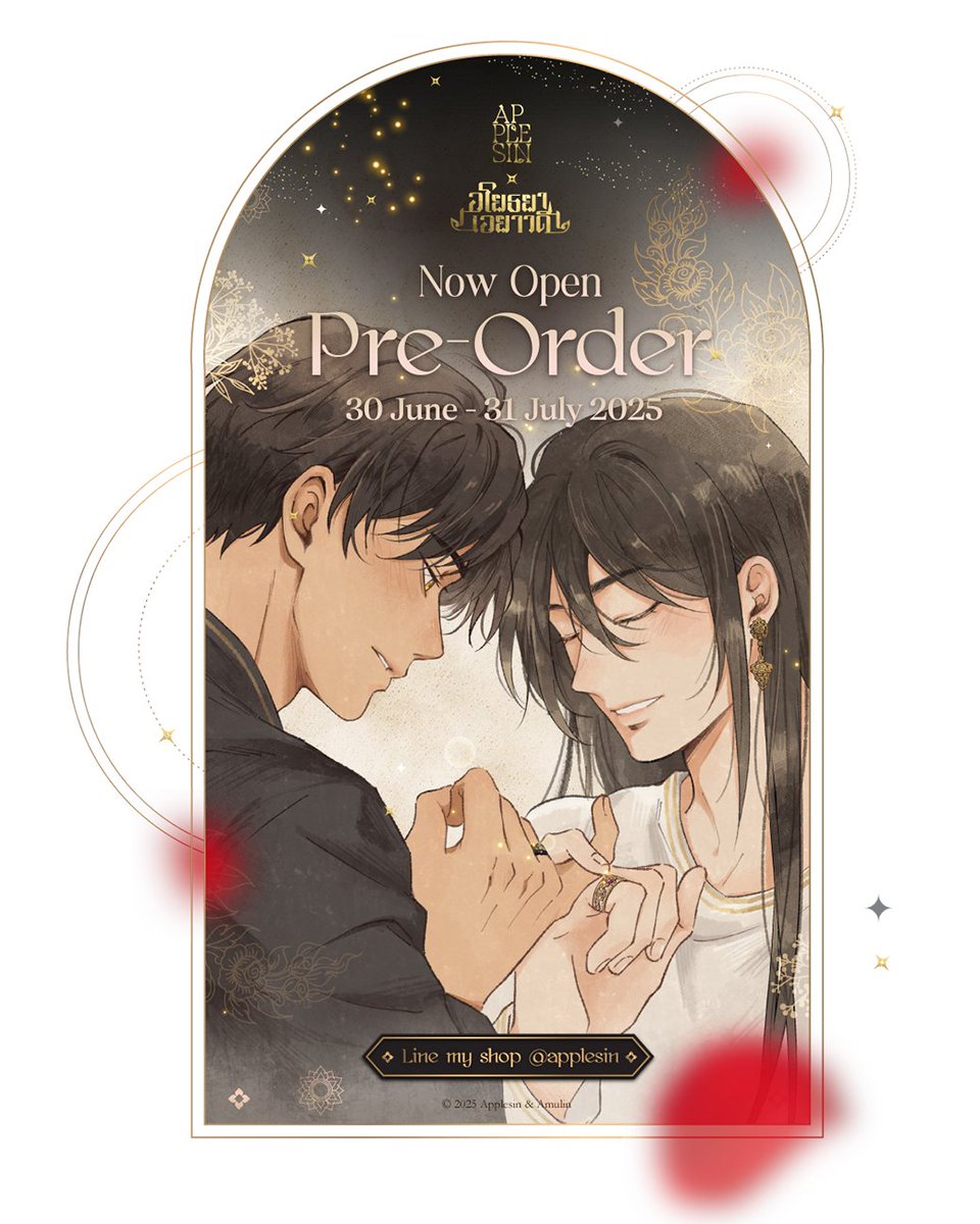 🌹🐓เปิดพรีออเดอร์แล้ววันนี้
「  Applesin x อโยธยา เอยาวดี  」

เห็นแหวนคู่ในรูปพร้อมต่างหูเจ้าพี่นั่นไหม 🌹
#ApplesinXอโยธยาเอยาวดี #แหวนไก่ชน #อโยธยาเอยาวดี 
᯽ ─ ·᯽· ─᯽
📍ทางLine Shopping : shop.line.me/@applesin
