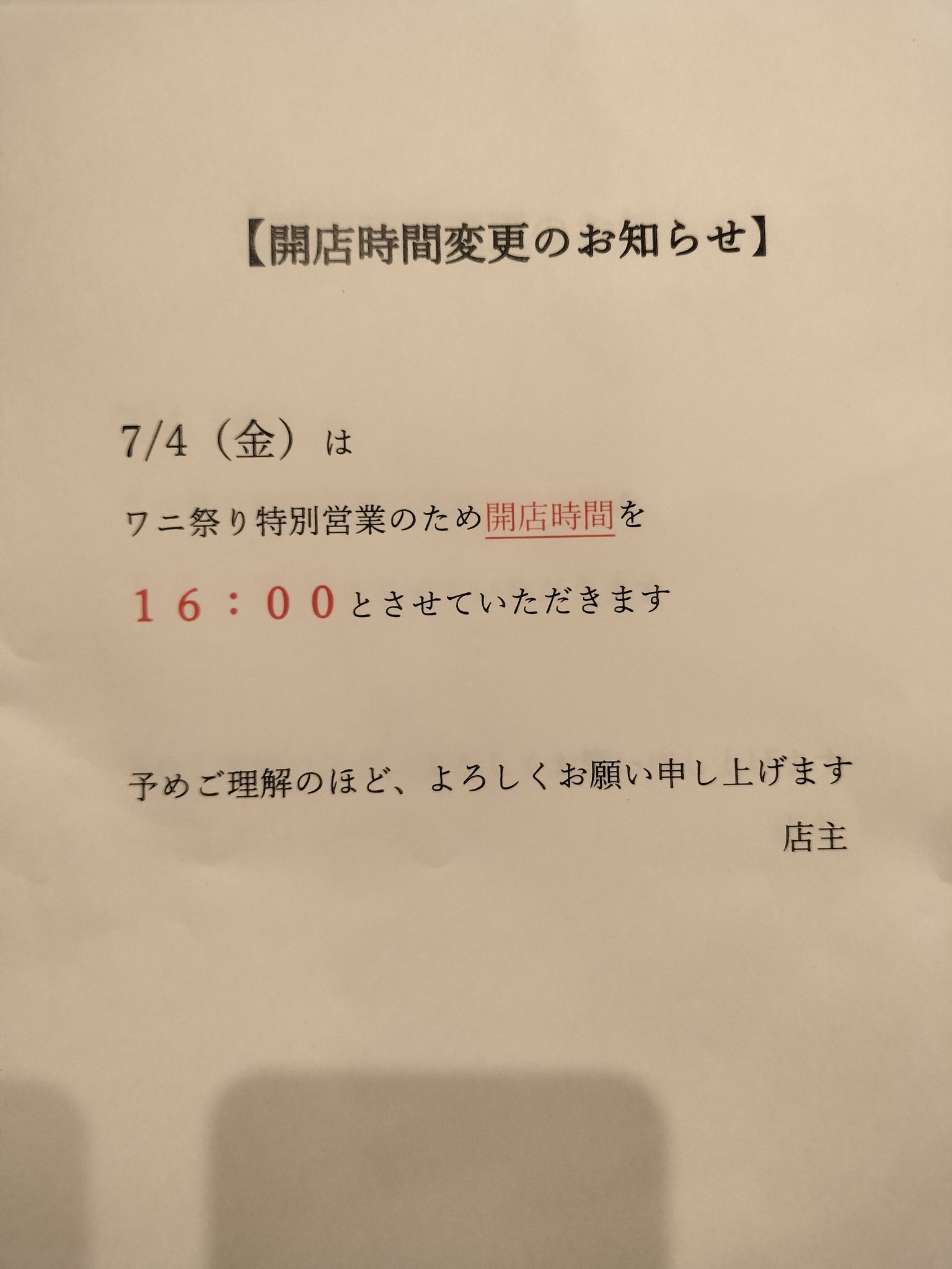 マルソウしが on X: 