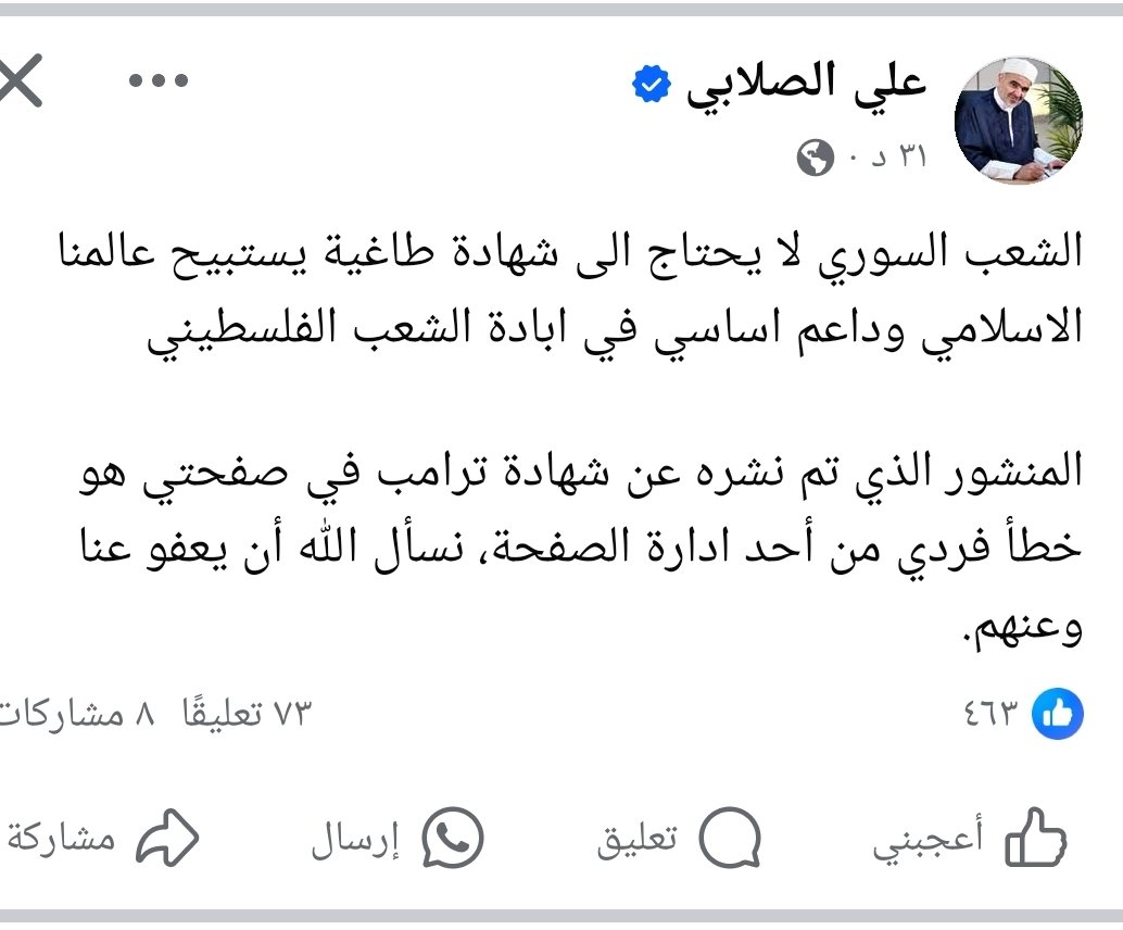 azzam101303's tweet photo. @Dr_EyadQun @alsallabi1 توضيح https://t.co/yVdhzJLG9d