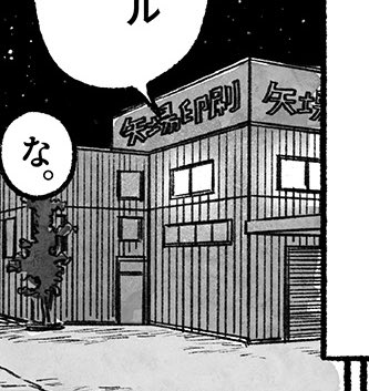 ヤバ印刷(株) 