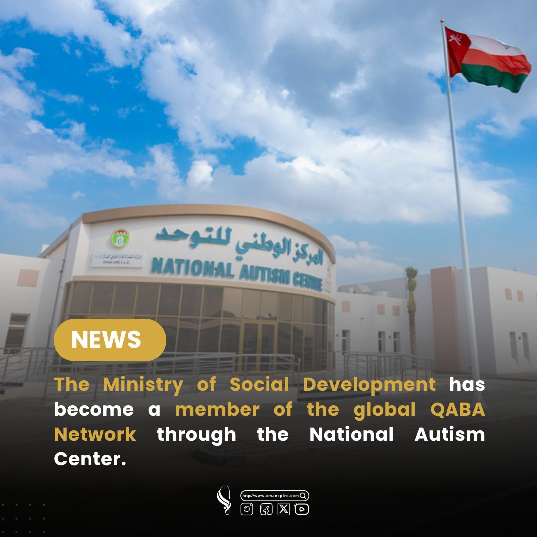 omanspire's tweet photo. The Ministry of Social Development has become the first Arab entity to gain full membership in the global QABA Network through the National Autism Center.
@Mosdoman
#QABA #Autism #Omanspire #Oman #autismcenter https://t.co/YoMGhy1KQW