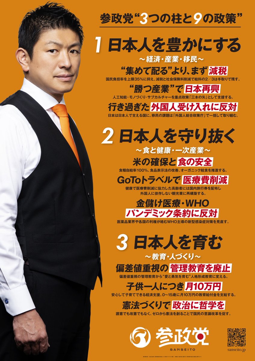 clutch58's tweet photo. 七面倒くさい？？？
日本の総理大臣が…？
なんでこんな人が日本の総理大臣やってんの？
周りもなぜ誰も止めなかったの？
自民党はこの人を推薦してる時点でもう見込みなしだよ
日本がよくなるわけがない
みんな選挙いきましょう
日本人ファーストの参政党あります🔥
#日本をなめるな https://t.co/H2JaWogExg