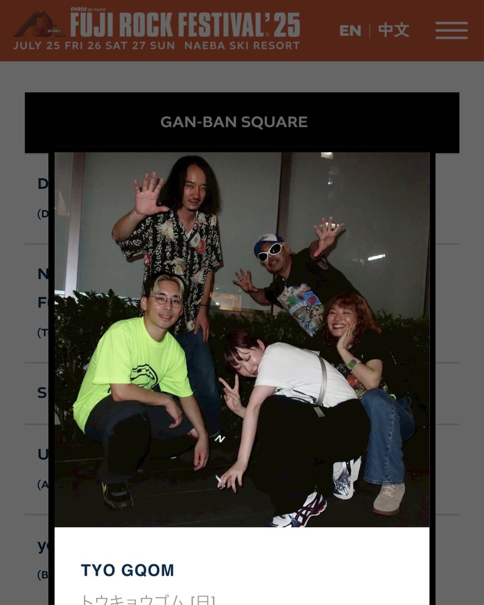 TYO GQOMでフジロックに出演します！日本のアイコニックな音楽フェスにみんなで出演できるのは本当に嬉しいし、GQOMが生まれた南アフリカの人たちにもやったよー！！って言いたいです😭GQOMでたくさん踊ってもらえたら嬉しいです！私たちは7/26(土)のGAN-BAN SQUAREに出演！フジロックで会いましょう❤️‍🔥