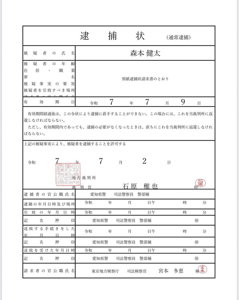 バチまぐろのけんた天国 tweet media