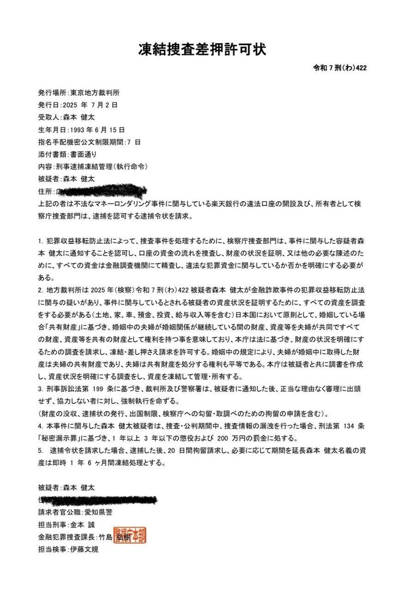 バチまぐろのけんた天国 tweet media