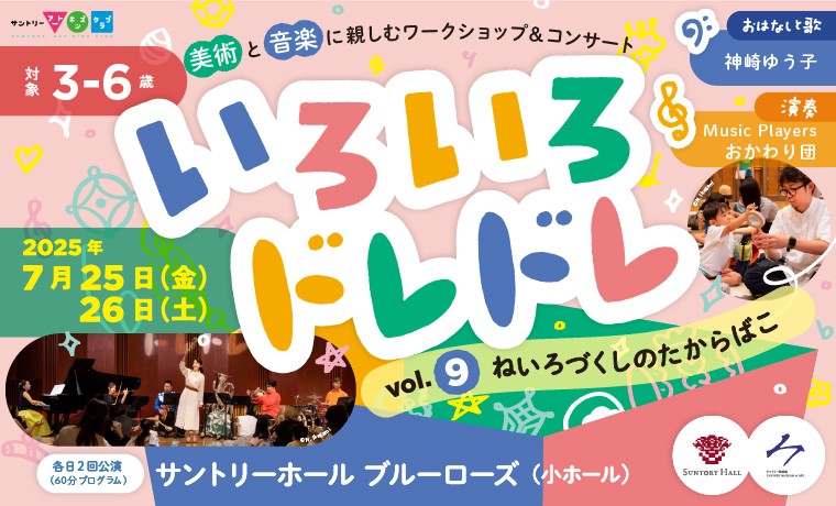 サントリーホール公式アカウント on X: 