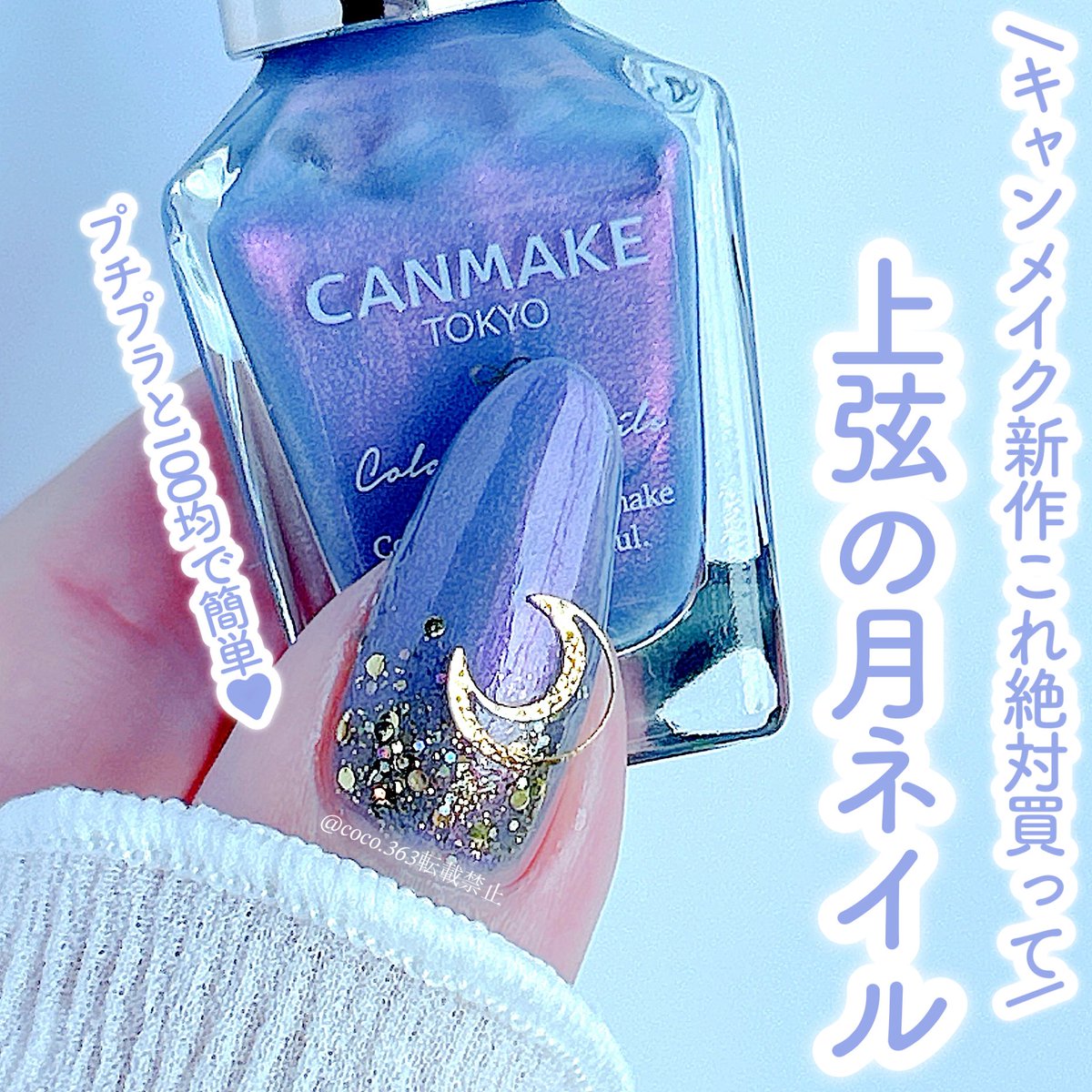 coco_2945's tweet photo. キャンメイク限定新色可愛すぎ♡

@CanmakeTokyo 

#キャンメイク
#キャンメイクネイル
#夏ネイル
#簡単ネイル
#セルフネイル
#ネイル https://t.co/egqonn20Tu