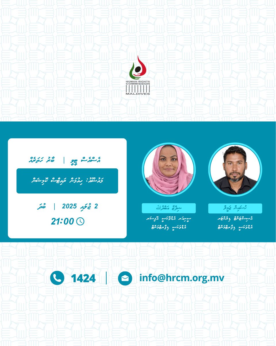 hrcmv's tweet image. Tune in to "Baaru Hathareh" program on SSTV at 21:00, tonight, featuring Senior Advocacy Officer, Shifza Abdulla and Assistant Director, Hussain Jameel, speaking on the topic of Anti-Torture. #Antitorture #HumanRightsforAll #VictimSupport