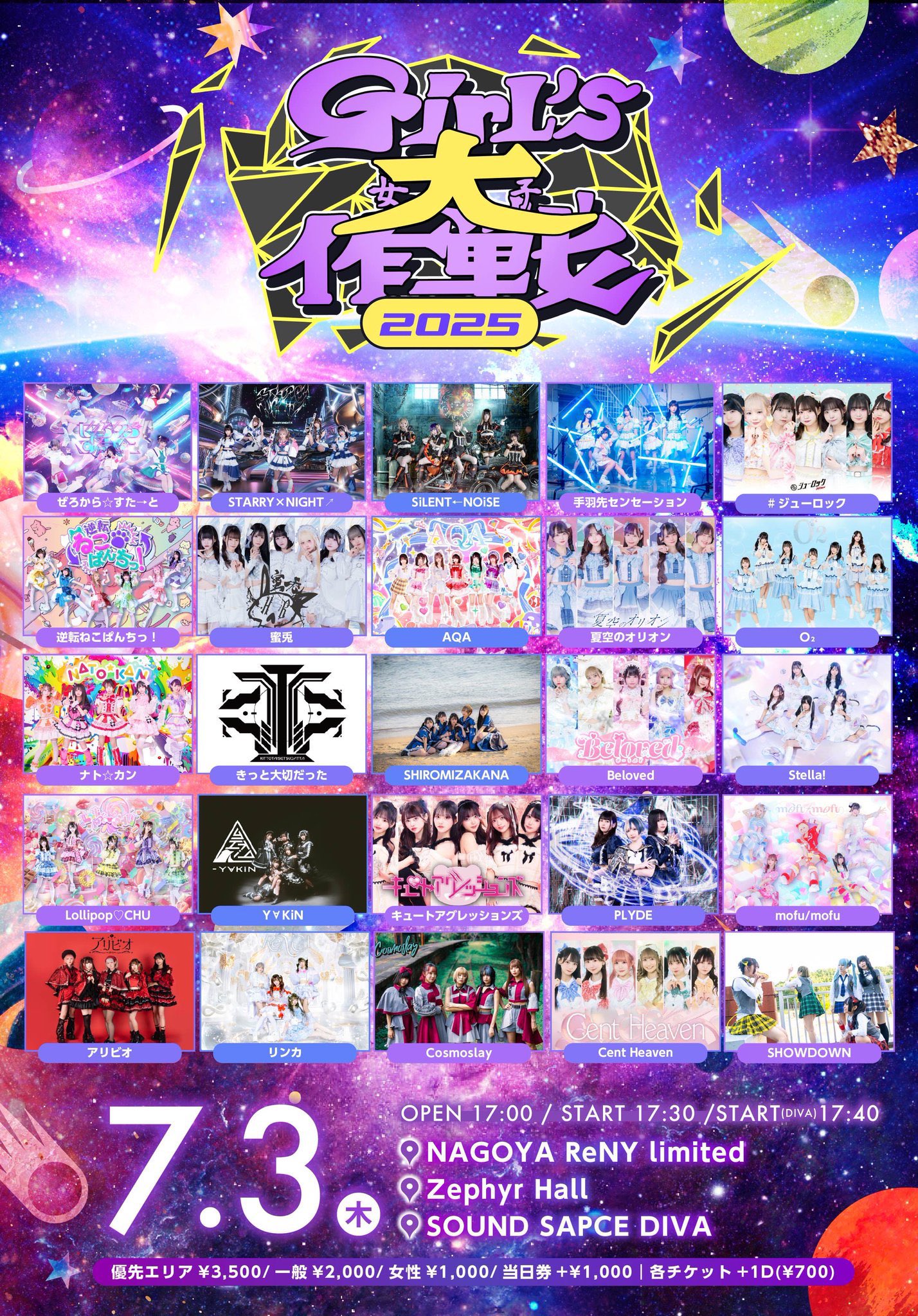 YukiHANA デビュー直前イベント 2点セット 手羽先センセーション on X: 