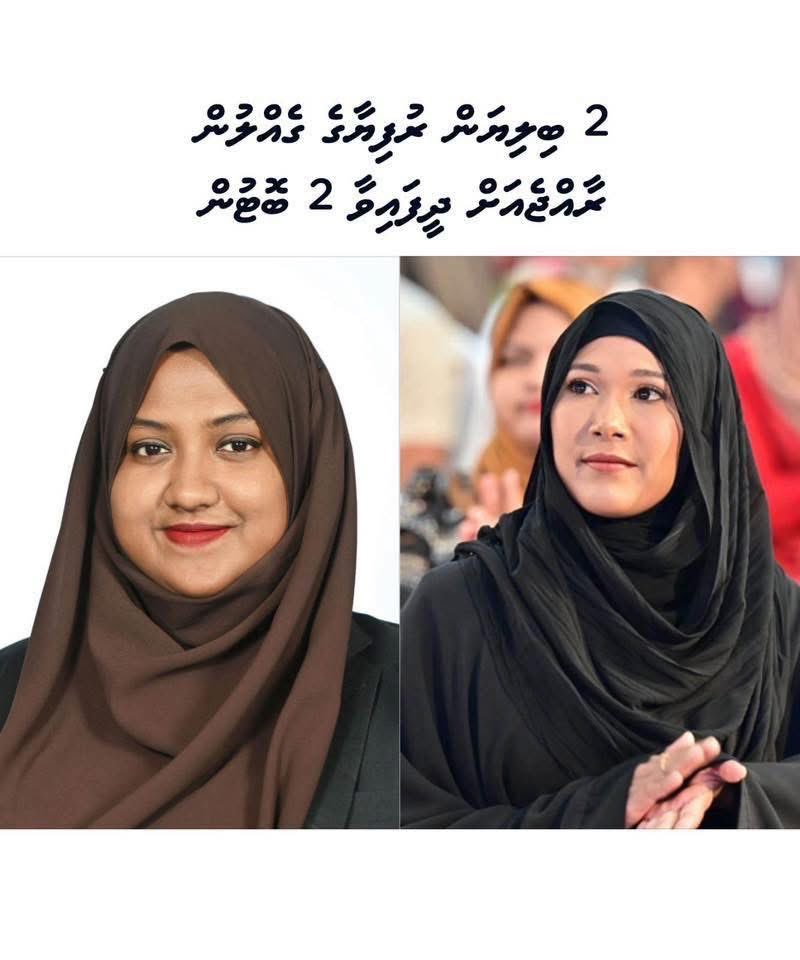 Never forget 
<a href="/malshasharyf/">Malsha</a> <a href="/shiuna_m/">Mariyam Shiuna</a>