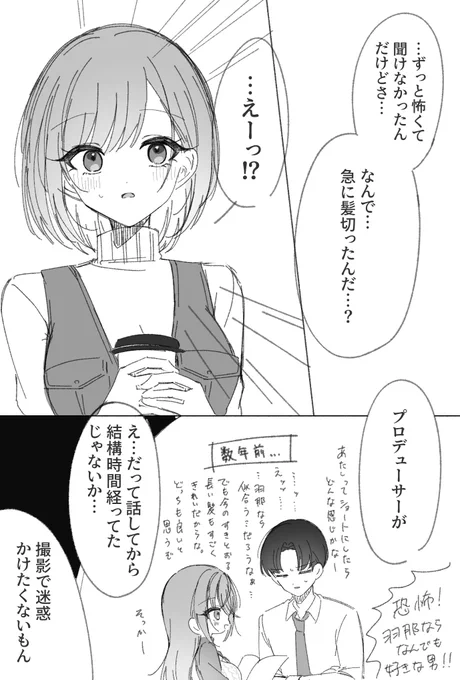 パラP羽那 