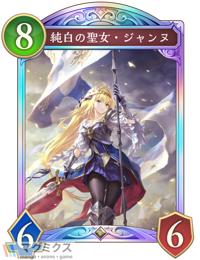 【読者プレゼント🎁】
 
200万DL突破記念✨
 『Shadowverse: Worlds Beyond』レジェンドカード「純白の聖女・ジャンヌ」3枚セットを抽選で3名様に！

応募方法👇
①マグミクスアカウントをフォロー 
②本ツイートをRT

 締め切り：7月9日（水）11:59 

詳細は以下より👇
magmix.jp/post/306179
