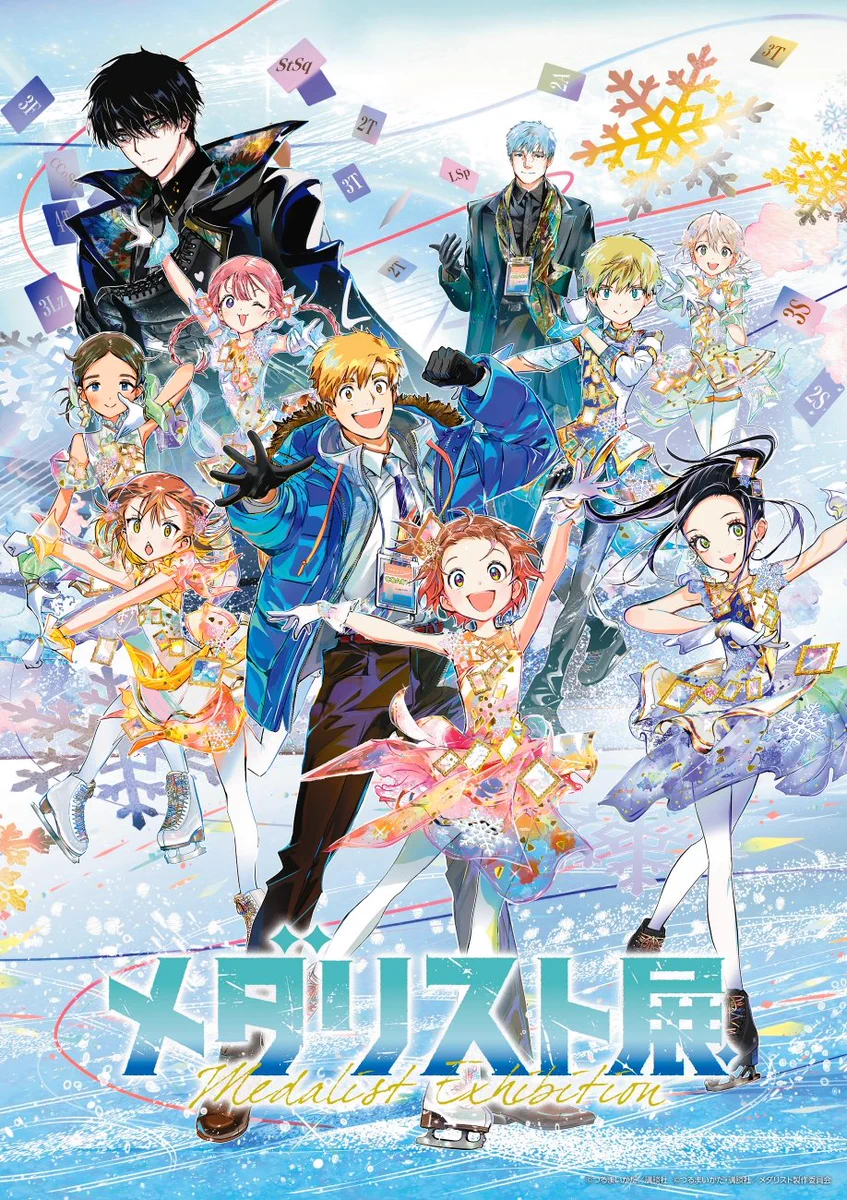 メダリスト展【公式】 on X: 