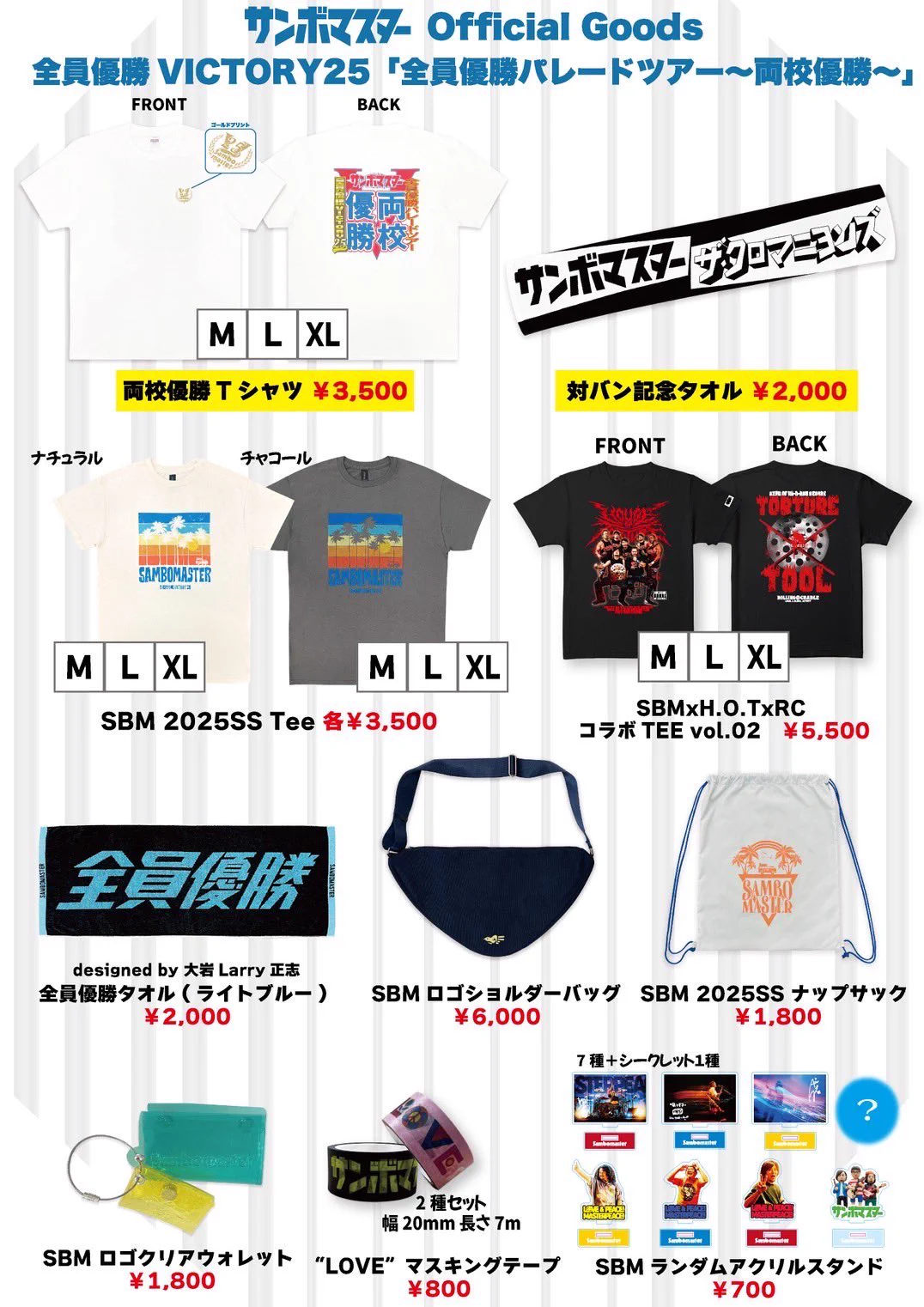 サンボマスター on X: 