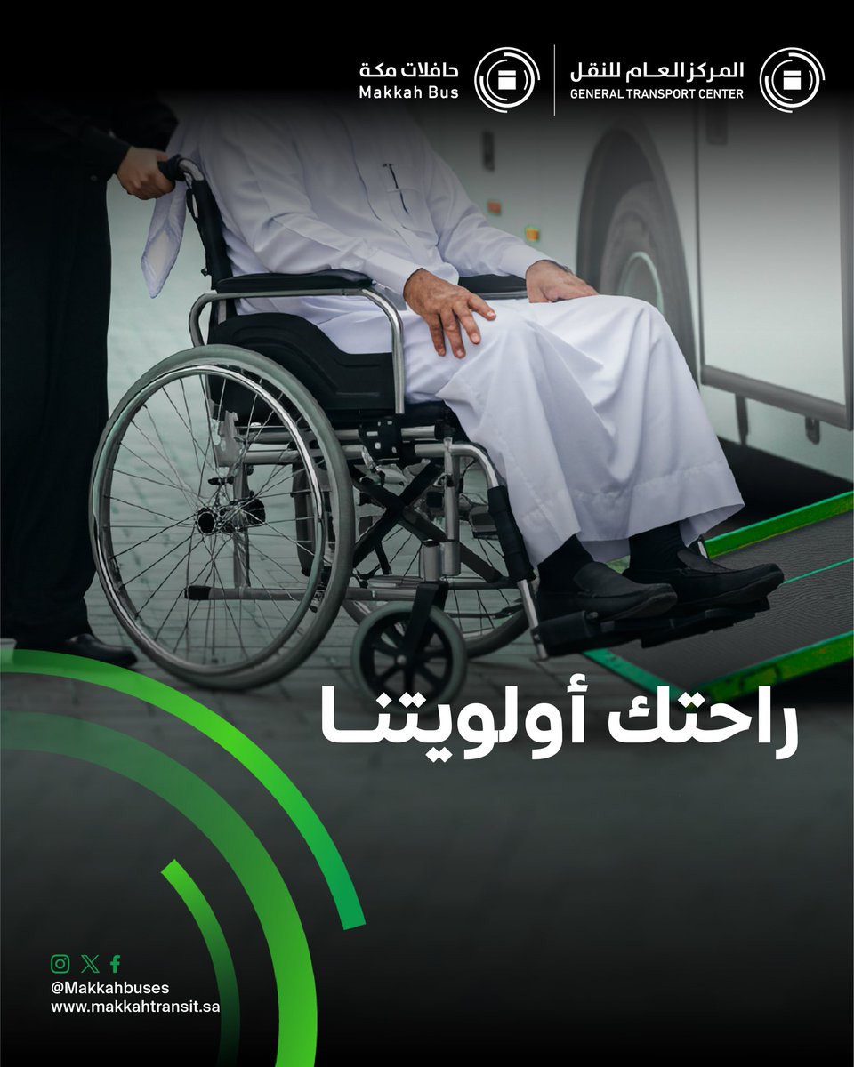 معًا نستطيع تحسين تجربة النقل في #مكة_المكرمة. 
ما هي أفكارك لجعل الحافلات أكثر راحة؟

#اعرف_حقك 
#حافلات_مكة