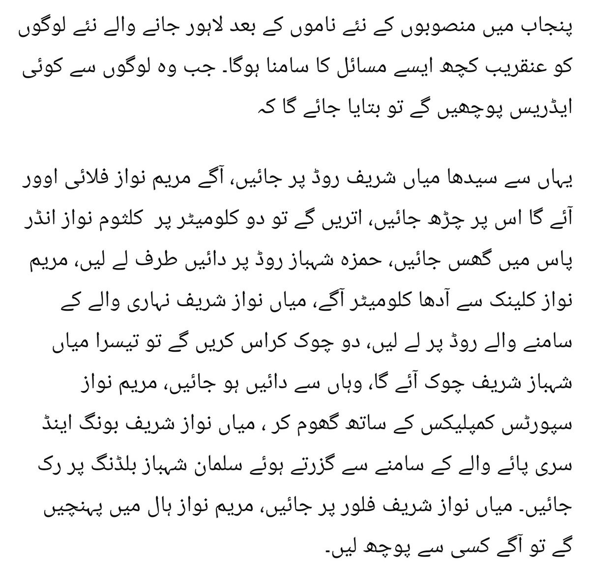 اب کچھ اس طرح کی صورتحال ہوگی لاہور کی 😀