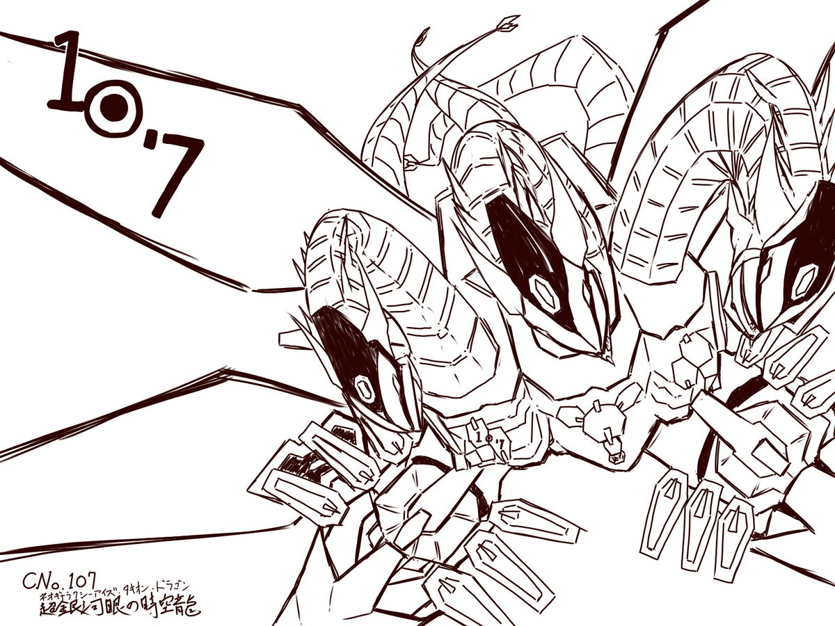 今日はイリアステルの三皇帝とバロネス茜ちゃんとネオギャラクシーアイズタキオンドラゴンを落書きしました 