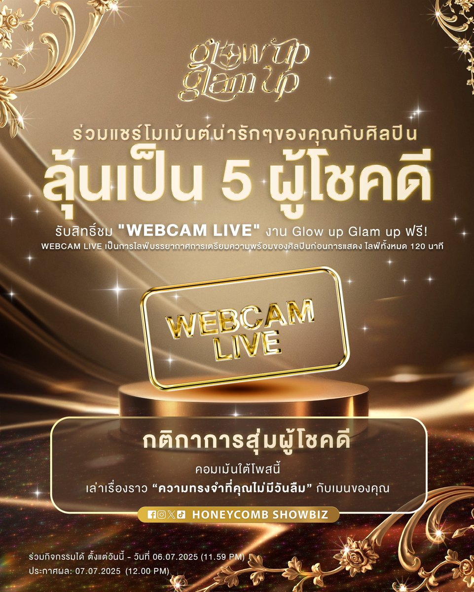 honeycomb824's tweet photo. 📣 ร่วมลุ้นเป็นผู้โชคดี!!!

“แชร์ความทรงจำของคุณกับเมนที่ไม่มีวันลืม”

อยากให้ทุกคนมาร่วมกิจกรรมสนุกๆ แชร์โมเม้นต์น่ารักๆกับศิลปินของคุณ💖

📌กติกาการสุ่มผู้โชคดี
คอมเม้นใต้โพสนี้ เล่าเรื่องราว “ความทรงจำที่คุณไม่มีวันลืม” กับเมนของคุณ✨
ลุ้นเป็น 5 ผู้โชคดี รับสิทธิ์ชม "WEBCAM LIVE" งาน Glow up Glam up ฟรี!

ร่วมกิจกรรมได้ ตั้งแต่วันนี้ - วันที่ 06.07.2025 (11.59 PM)

📅 ประกาศผล: 07.07.2025 
⏰ 12.00 PM

แล้วมาเจอเมนของคุณที่งาน GLOW UP GLAM UP CONCERT 💫

🗓️ SUN 27.07.2025
⏰ 18.00 น. | 6PM
📍 Thunder Dome, Muang Thong Thani

💰VIP TICKET PRE - SALE
Ticket Price : 8,500 THB

💸TICKET ON SALE 
Ticket price : 6,500 / 5,000 / 3,500 / 2,500 THB

💵 LIVE STREAMING 
Ticket price : 990 THB

📌 GET TICKET ONLY AT https://t.co/BvIx8r6KLh

#JennisOprasert
#KaewNatruja
#NamneungMilinD
#NoeyKanteera
#MOBYE
#PUPÉJiradapa
#janekuljiranut
#IsTarwaan
#LetitGLowup
#GlowupGlamup