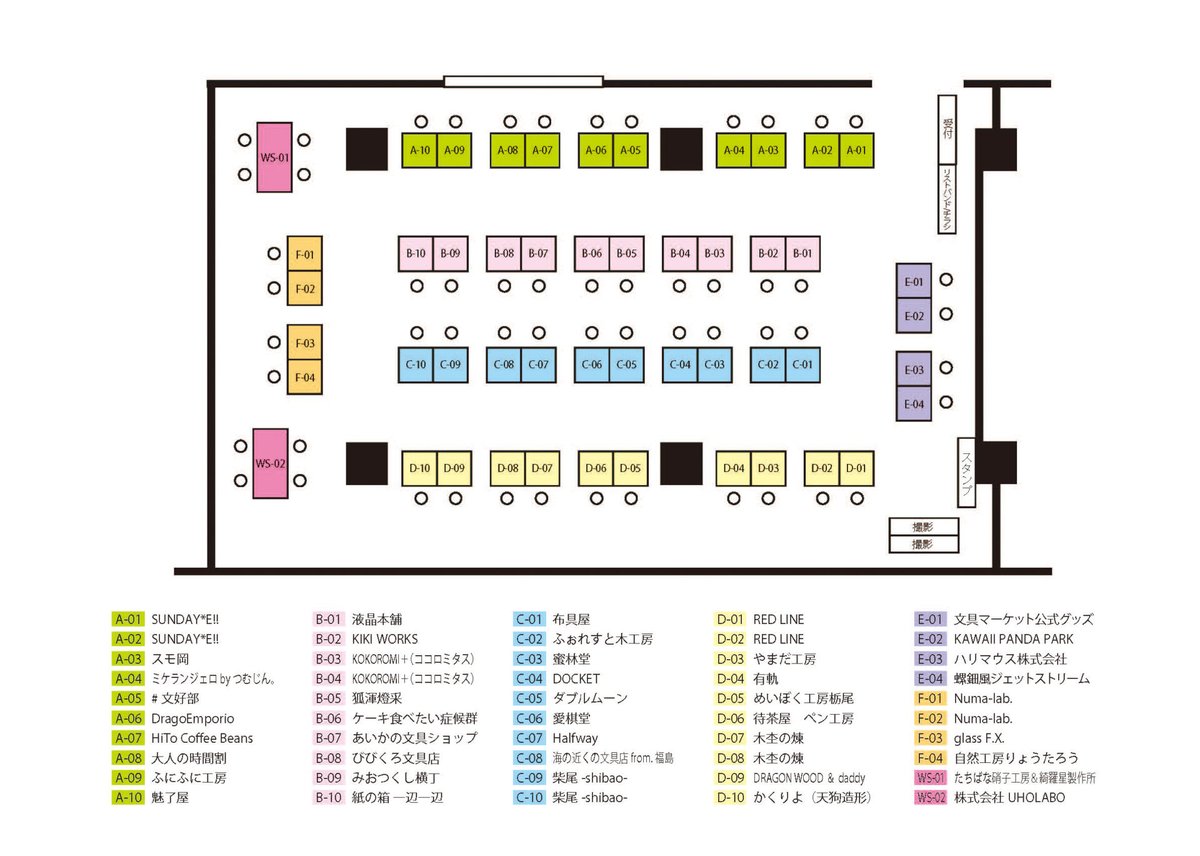 bunguma_chan's tweet photo. 【7/19 お出かけ 文具マ in 大阪 情報】

7月19日（土）開催
お出かけ 文具マーケット in大阪
OMM 2階 Fホール
https://t.co/A9snI3Sno5

【C列】の紹介です。

C-01
布具屋 @nunoguya

C-02
ふぉれすと木工房 @Forest_Sann

C-03
蜜林堂 @mitsurindow

C-04
DOCKET @tyarinko

C-05
ダブルムーン

C-06
愛棋堂 @aikido_syogi

C-07
Halfway @HalfWay2013

C-08
海の近くの文具店 from.福島 @umi_stationery

C-09.10
柴尾-shibao- @shibao_2525

#文具マーケット #文具マ大阪
