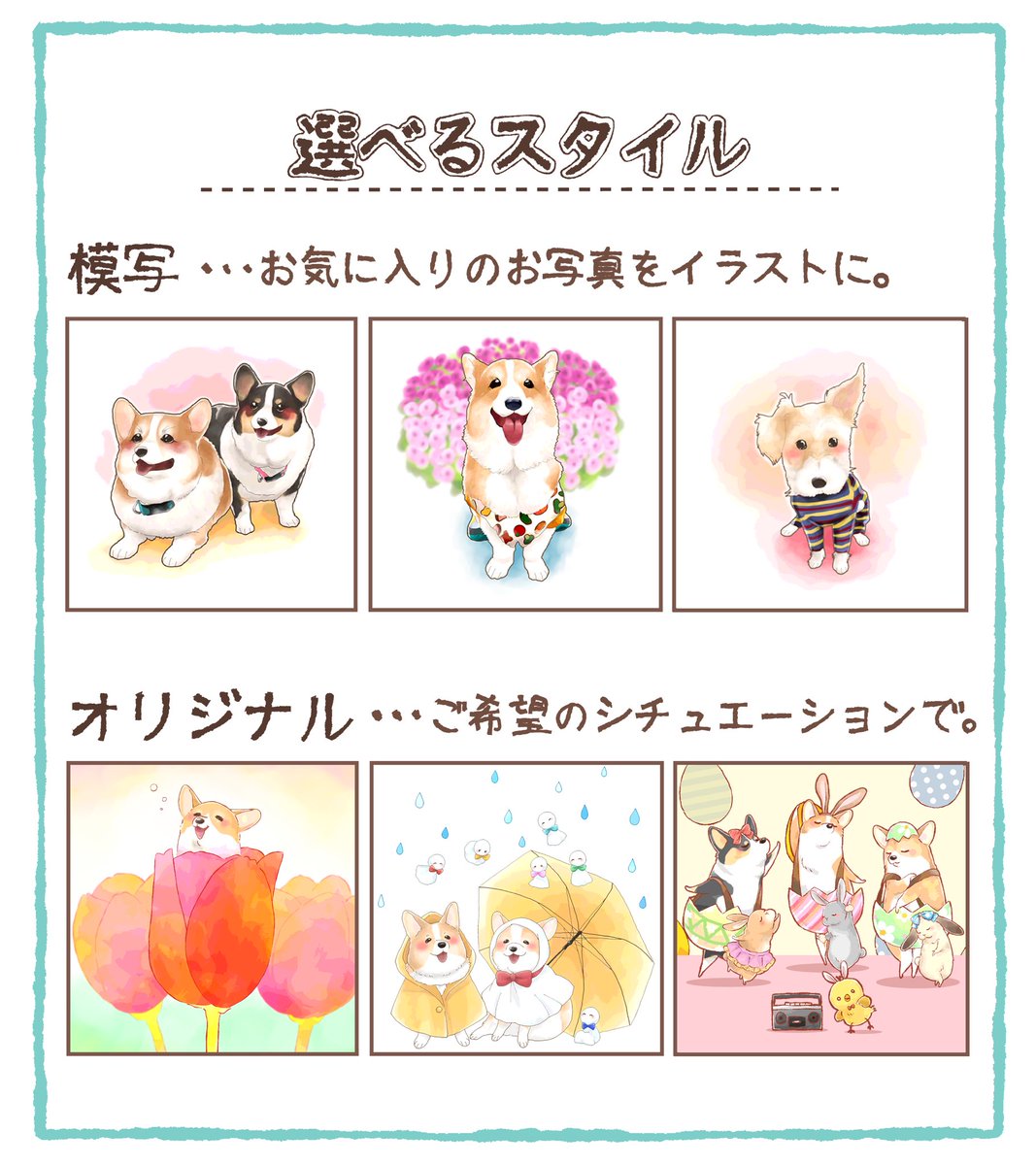 イラスト オーダーメイド イラストオーダー アイコンオーダー 各種イラスト 藤原 めめ🐾イラスト (@meg12_06) / X