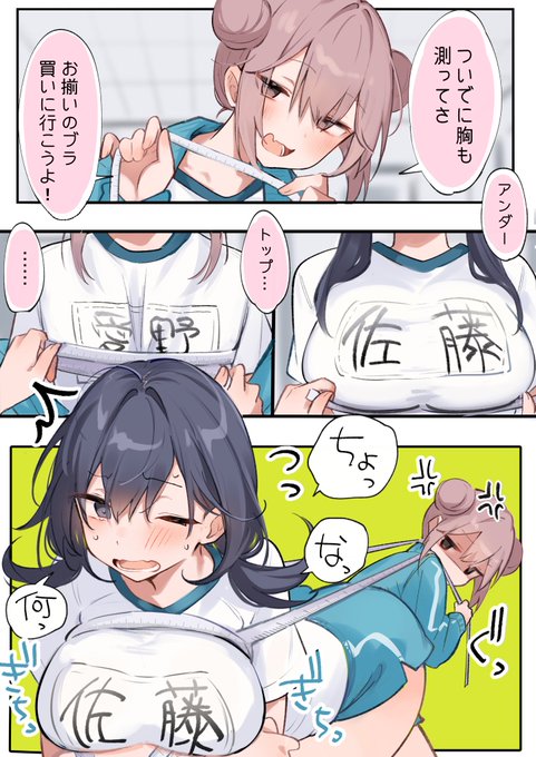 八つ当たりメシアちゃん 