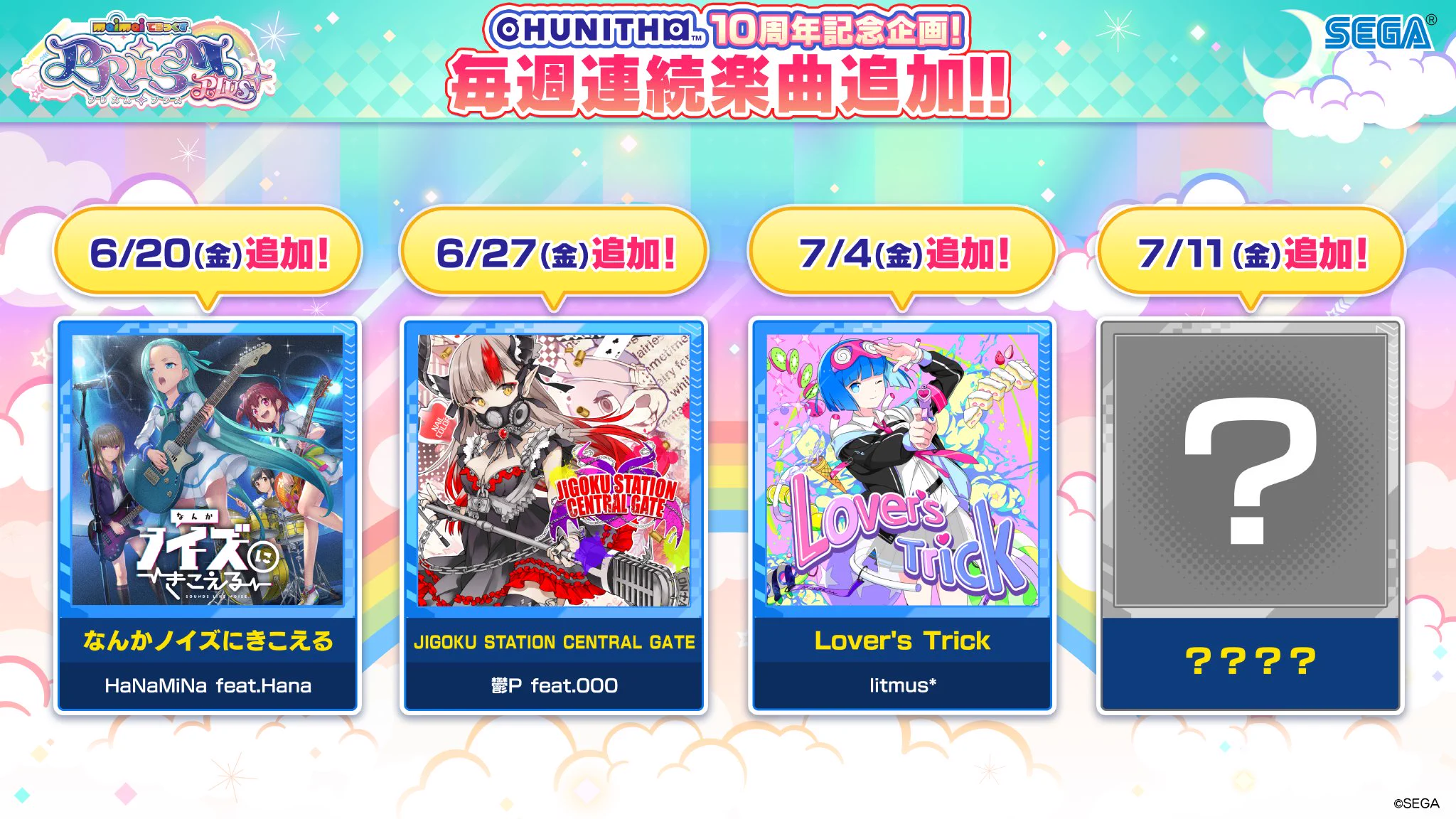 maimai でらっくす公式 on X: 