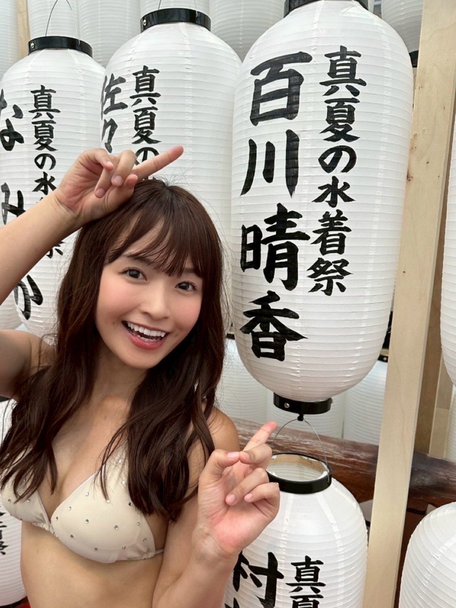 momokawaharuka's tweet photo. #真夏の水着祭 皆さん本当にたくさん撮ってくれてありがとうございました〜👏

最高の１日になりましたねっ❤️
ラストはチェキ完売も嬉しかったよ〜😭❤️可愛い写真はタグ付けとか #百川晴香 付けたりしてたくさん載せてね！！ https://t.co/5lnpVKbHr4