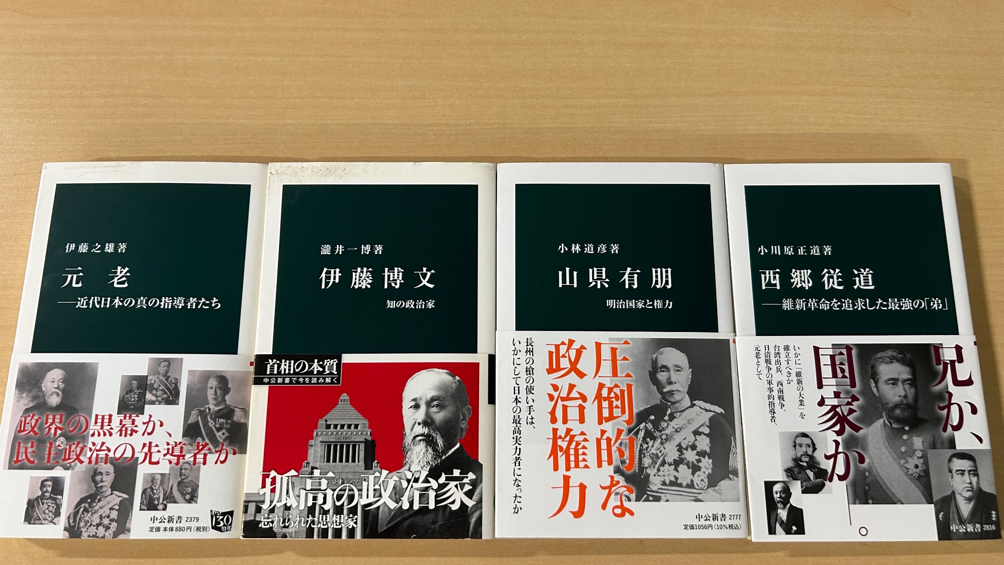 元老 松方正義 絹と武士 松方財政 研究本 伝記 新井領一郎 実業 貿易 元老 松方正義 絹と武士 松方財政 研究本 伝記 新井領一郎 実業