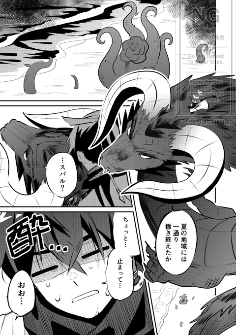 スバルと黒龍
※婿スバル絆レベル7以降のイベントストーリーを元に制作しています
(続きはツリーのリンク先) 