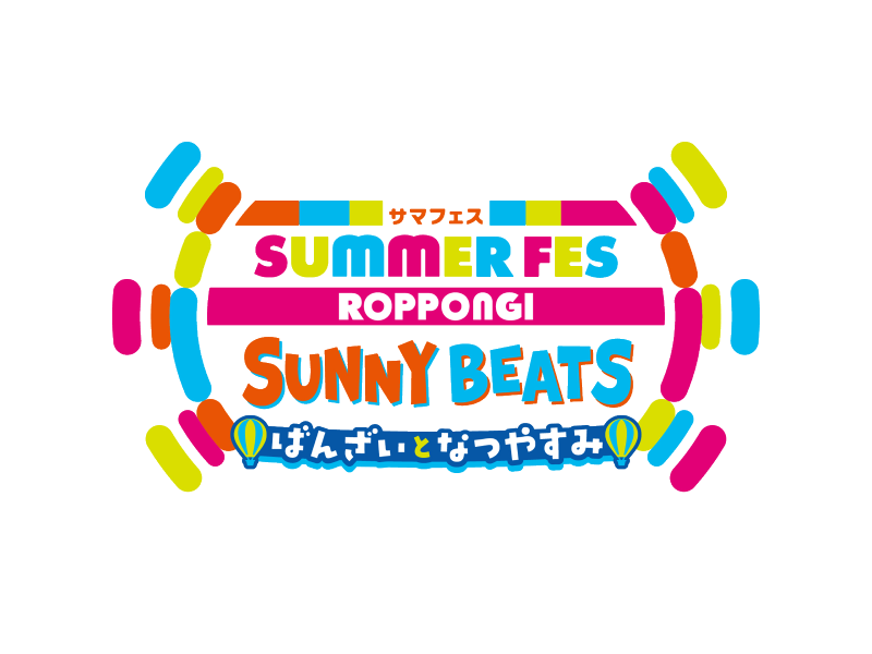 O4510_5's tweet photo. 🎀🪄スタンプ

SUMMER FES ROPPONGI SUNNY BEATS
ばんざいとなつやすみ

#BandZAI #橋本涼 #矢花黎 #今野大輝 #菅田琳寧 #本髙克樹 #鈴木悠仁 #川﨑星輝 #稲葉通陽
#O4510配布6v6💕 https://t.co/svCmQ1g3cL