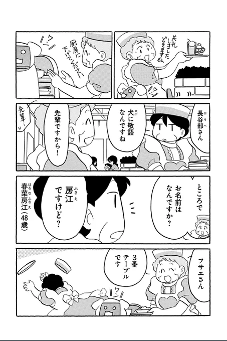 【第16話 新しいチャレンジ 2】むんこ『夫の遺言が「同人誌描け」だったもので』 #ツイ4 