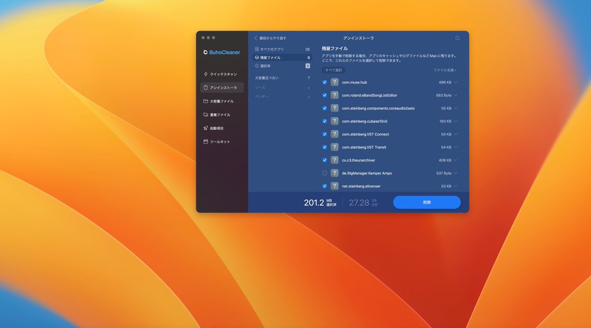 くうPさん<a href="/kuupee_p/">くうP</a>　DrBuho Japan　<a href="/Drbuho_jp/">DrBuho Japan</a> によるBuhoCleanerプレゼント企画に当選しました！iMacの1TBのSSDを10秒程でスキャンし7GBものジャンクファイルを抽出。操作はワンクリックで簡単。他にも使わなくなったCubaseなどの残留ファイルも簡単に抽出&amp;削除でスッキリ。スゴく便利です！