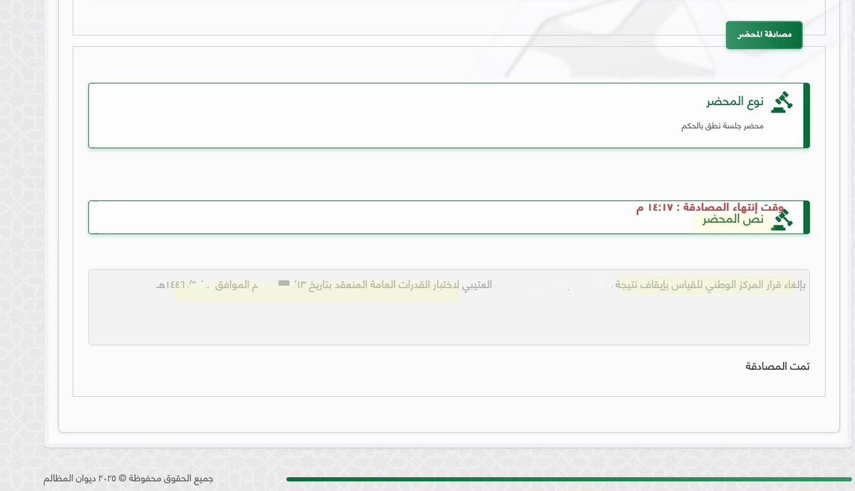 عزام بن ماجد الزهراني | ⚖️ tweet media