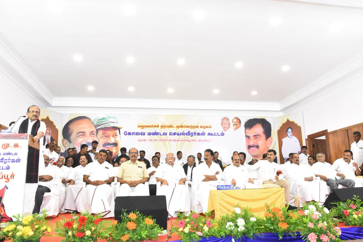 duraivaikooffl's tweet image. கொங்கு மண்டலம் மறுமலர்ச்சி திராவிட முன்னேற்றக் கழகத்தின் &quot;ஜிப்ரால்டர் கோட்டை&quot;என்று இயக்கத் தந்தை தலைவர் வைகோ அவர்கள் கூறுவது இன்றைக்கும் பொருந்தும் என்பதற்கு திருப்பூரில் நடந்த கோவை மண்டல மறுமலர்ச்சி திமுக செயல் வீரர்கள் கூட்டம் சான்றாக இருந்தது. 
தலைமைக் கழகத்தின் அறிவிப்பின்படி…