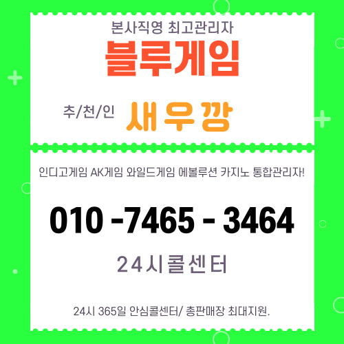 #온라인홀덤 #홀덤게임토너먼트

♣swgm1004.com
♣ 카톡 / 텔그람 / TST365
#온라인텍사스홀덤 #바둑이홀덤사이트
#겜블러홀덤 #홀덤앱다운
#라스베가스홀덤
#모바일홀덤
#홀덤바
#홀덤주소
#홀덤사이트
#청담홀덤
#텍사스홀덤
#블루게임