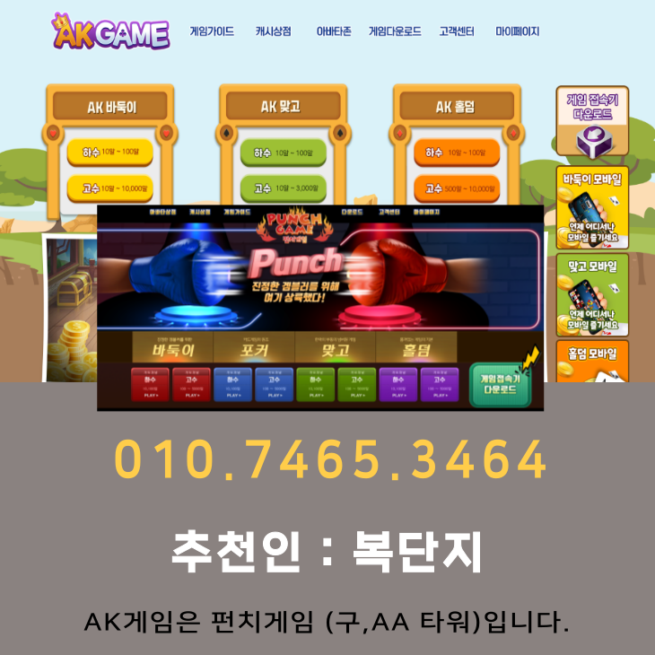 온라인홀덤사이트 💸 슬롯 맞고게임

24시 안내드립니다 ( 카톡 텔레 : tst365)

bibegm.com

#프라그마틱슬롯 #바이브 #블루게임 #슬롯나라
#오프홀덤 #인터넷홀덤 #홀덤펍
#홀덤하는곳 #바이브 #블루게임맞고 #검증놀이터추천
#카지노커뮤니티 #몰디브바둑이 프라그마틱슬롯게임